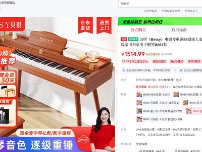 贝琪B867 缩略图