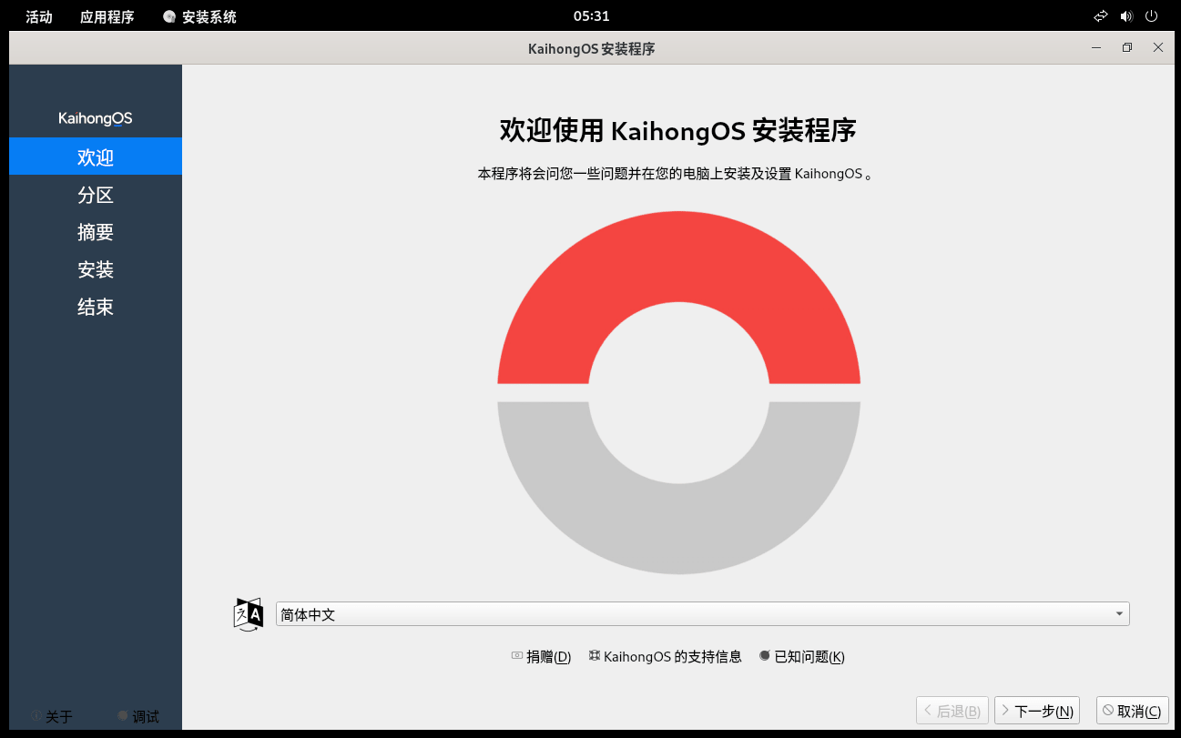 KaihongOS安装界面